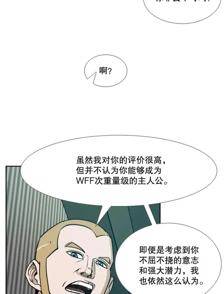 漫画《鲨鱼》231.切磋赛第127张图