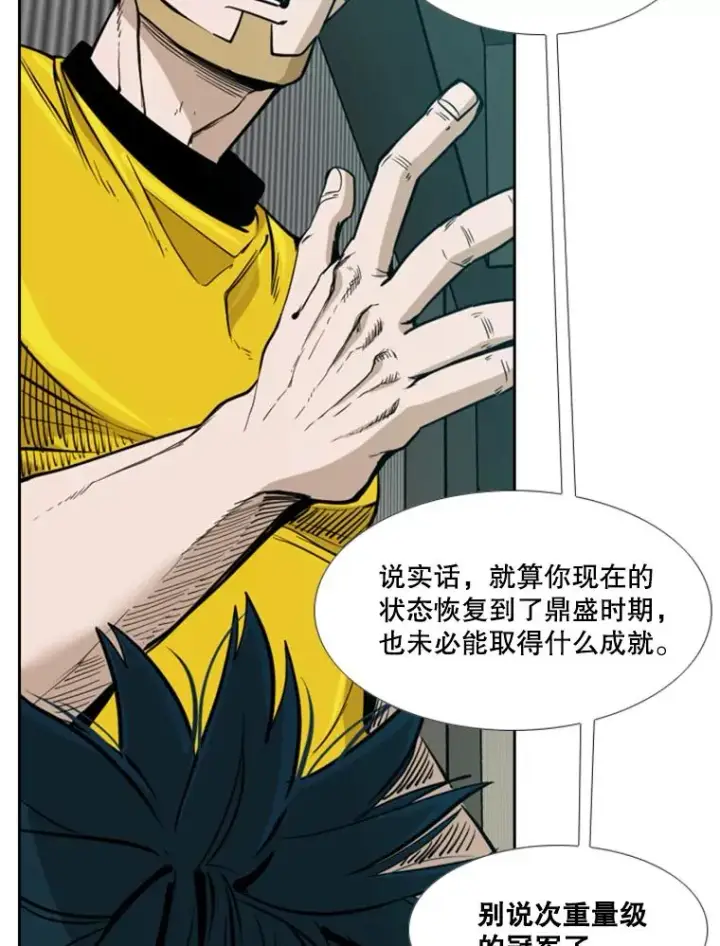 漫画《鲨鱼》231.切磋赛第128张图