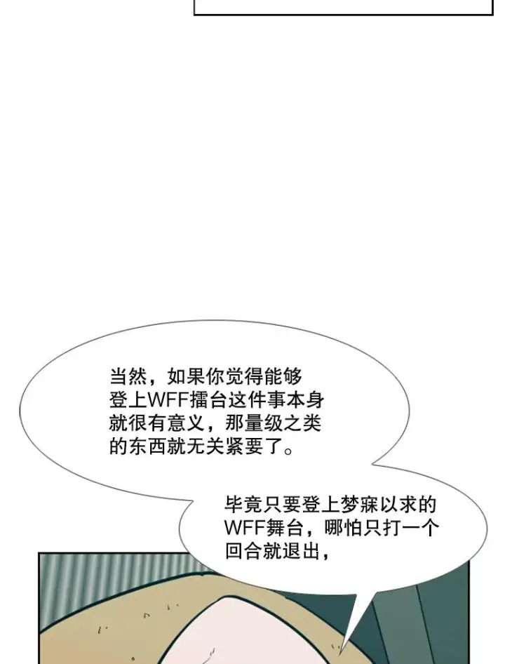 漫画《鲨鱼》231.切磋赛第131张图