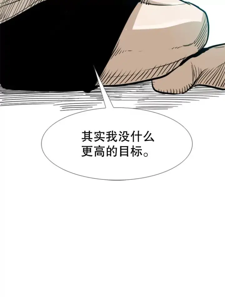 漫画《鲨鱼》231.切磋赛第135张图