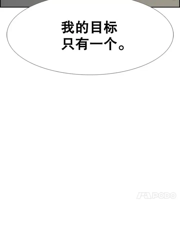 漫画《鲨鱼》231.切磋赛第139张图