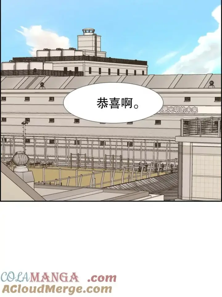 漫画《鲨鱼》231.切磋赛第141张图