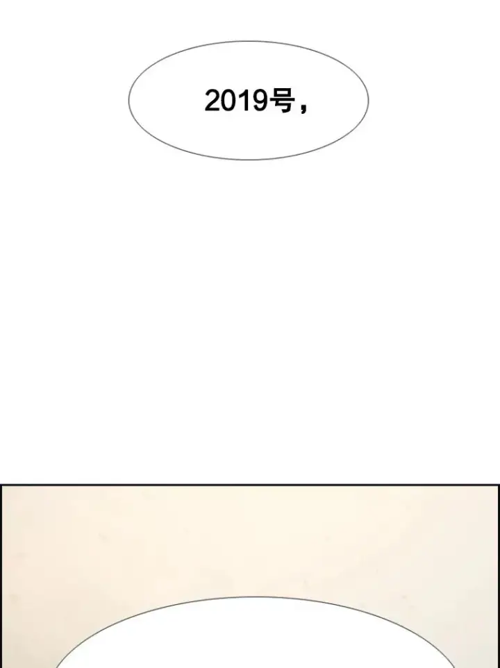 漫画《鲨鱼》231.切磋赛第142张图