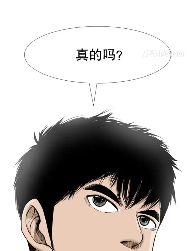 漫画《鲨鱼》231.切磋赛第146张图