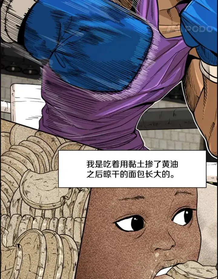漫画《鲨鱼》231.切磋赛第15张图