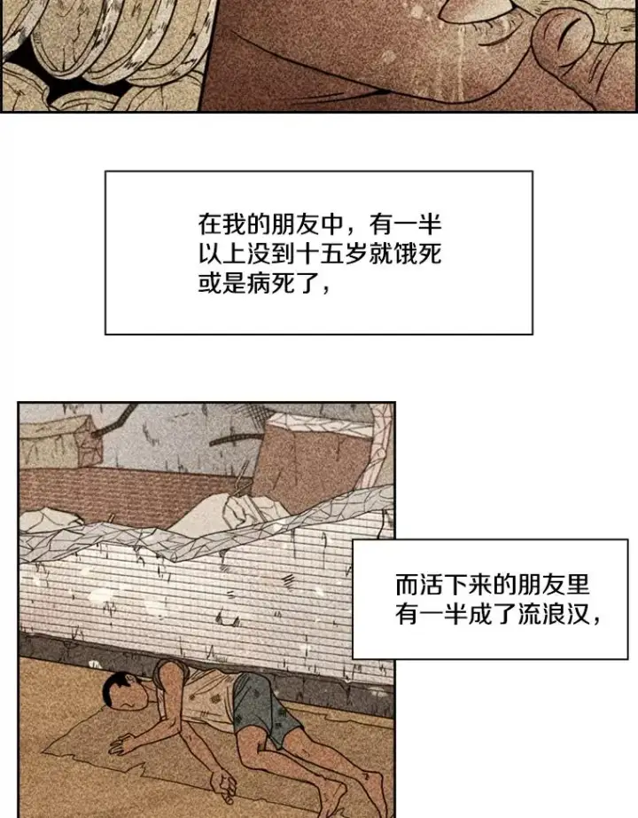 漫画《鲨鱼》231.切磋赛第16张图