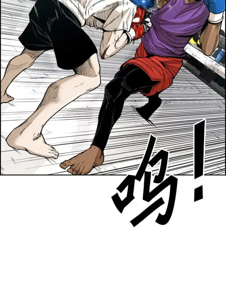 漫画《鲨鱼》231.切磋赛第19张图