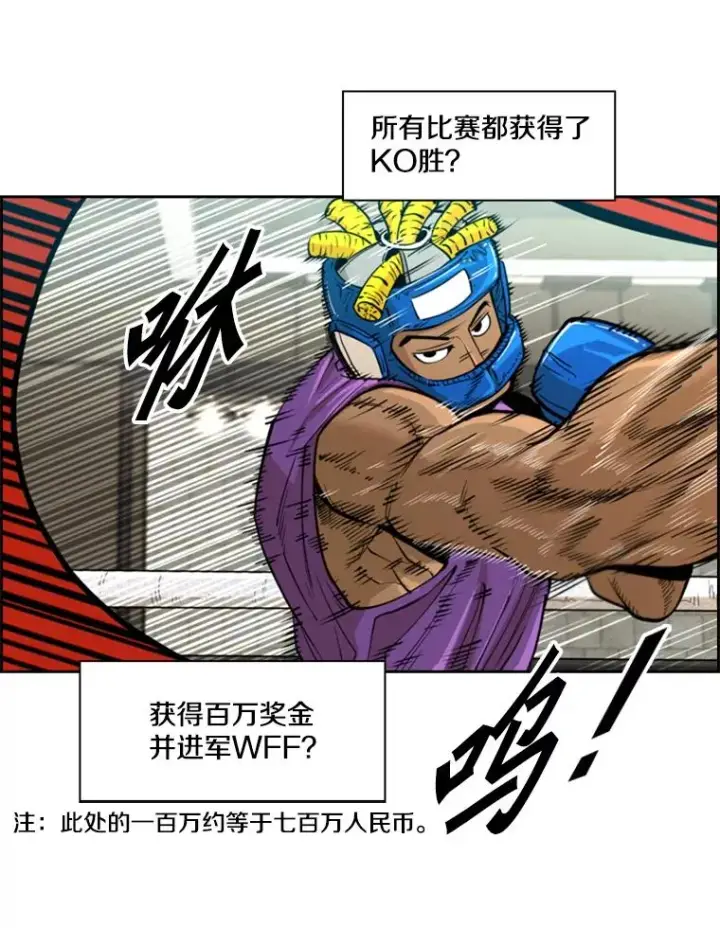 漫画《鲨鱼》231.切磋赛第23张图