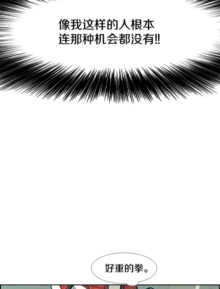 漫画《鲨鱼》231.切磋赛第32张图
