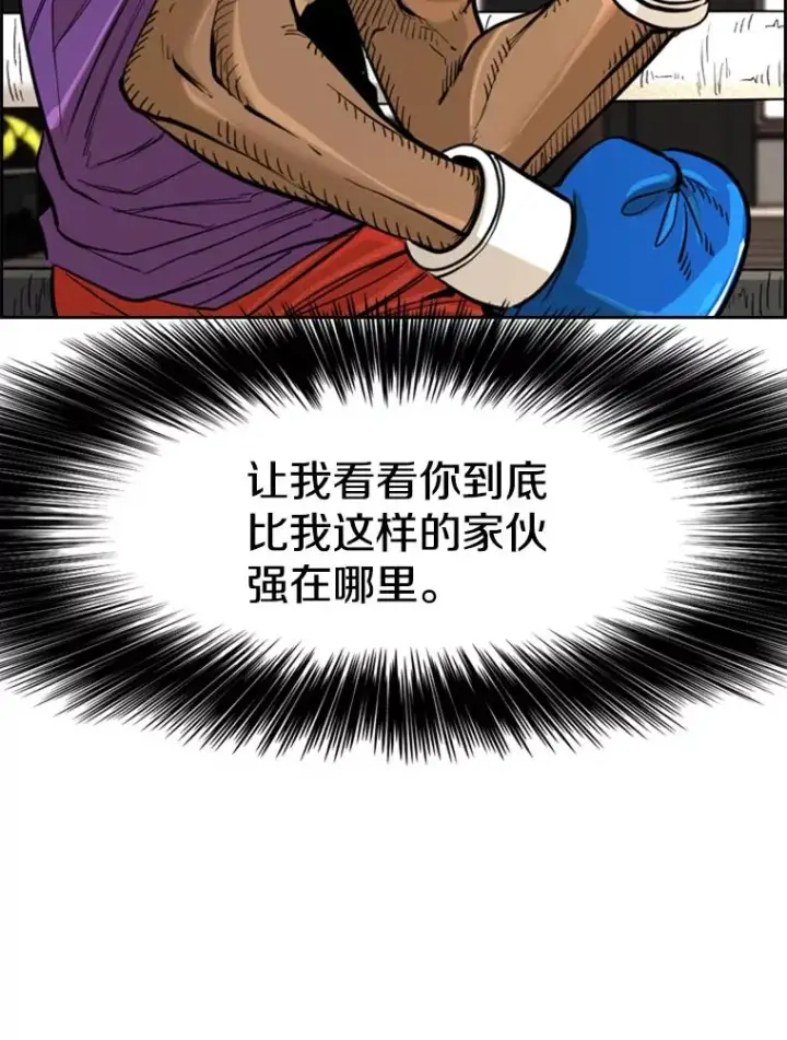 漫画《鲨鱼》231.切磋赛第35张图