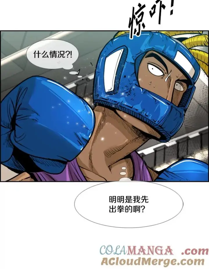 漫画《鲨鱼》231.切磋赛第57张图