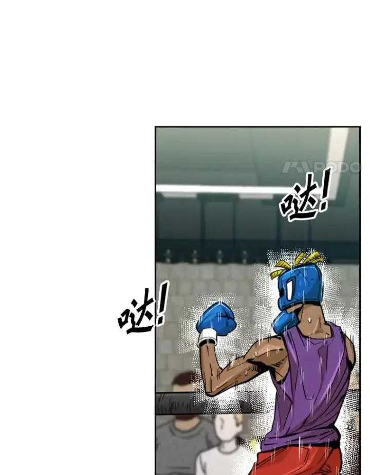 漫画《鲨鱼》231.切磋赛第58张图