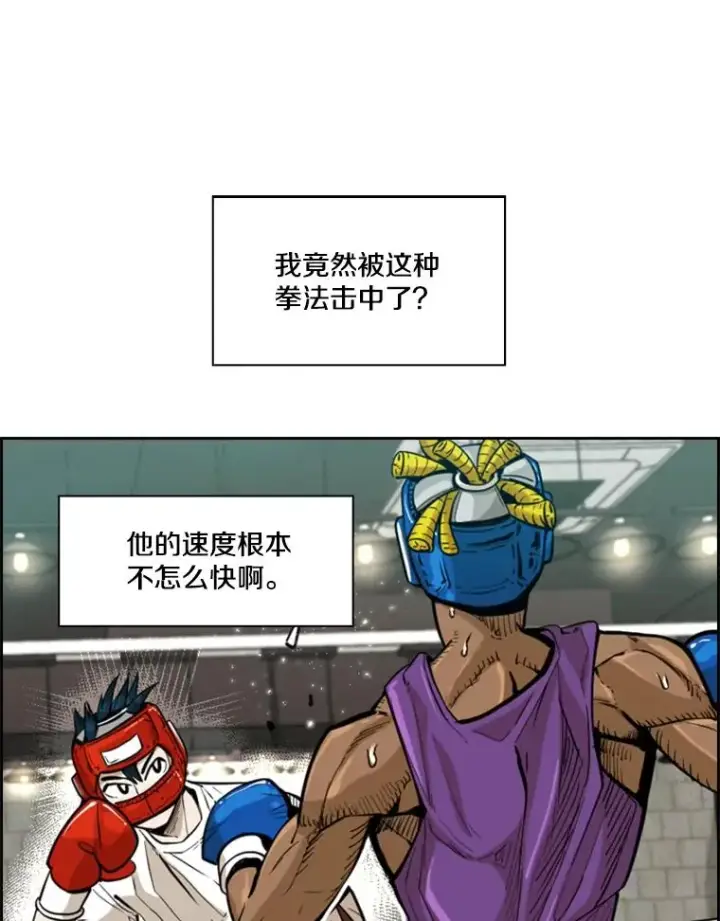 漫画《鲨鱼》231.切磋赛第63张图