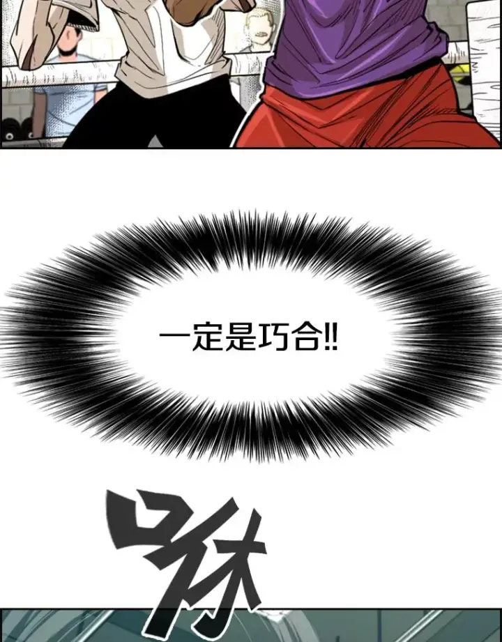 漫画《鲨鱼》231.切磋赛第64张图