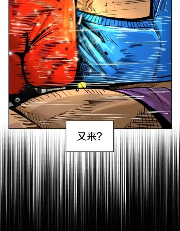 漫画《鲨鱼》231.切磋赛第67张图