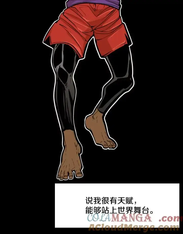 漫画《鲨鱼》231.切磋赛第69张图