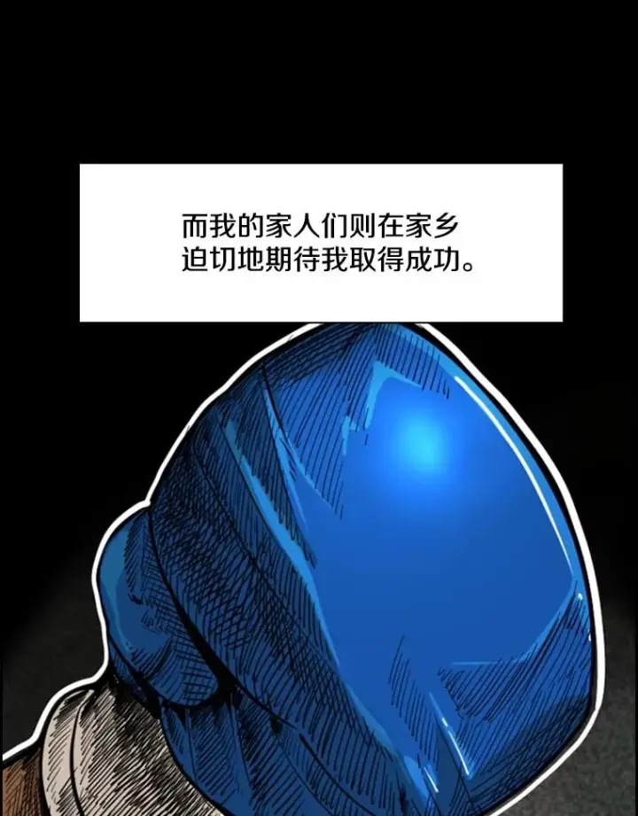 漫画《鲨鱼》231.切磋赛第70张图