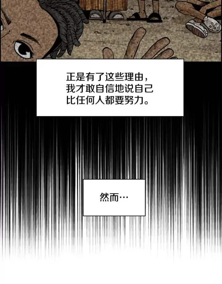 漫画《鲨鱼》231.切磋赛第72张图