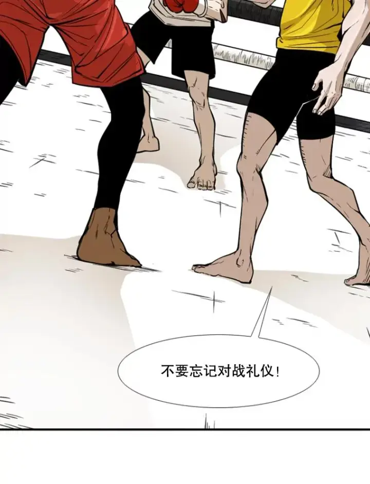 漫画《鲨鱼》231.切磋赛第90张图