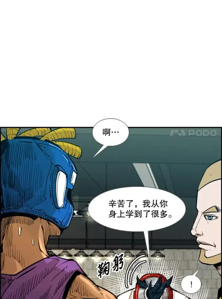 漫画《鲨鱼》231.切磋赛第91张图
