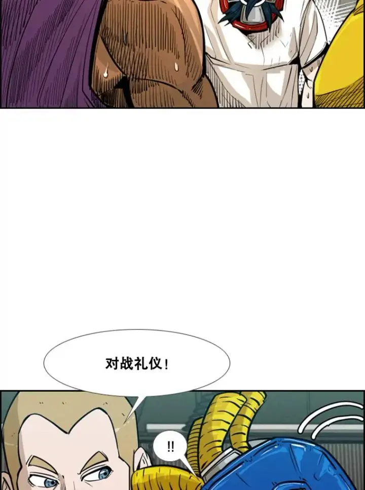 漫画《鲨鱼》231.切磋赛第92张图