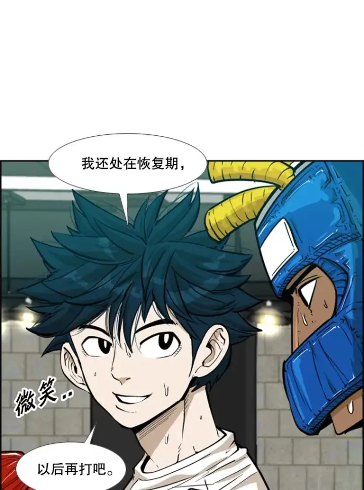 漫画《鲨鱼》231.切磋赛第95张图