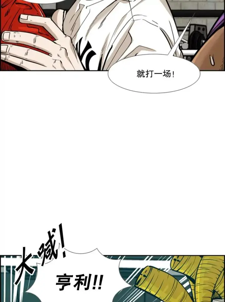 漫画《鲨鱼》231.切磋赛第96张图