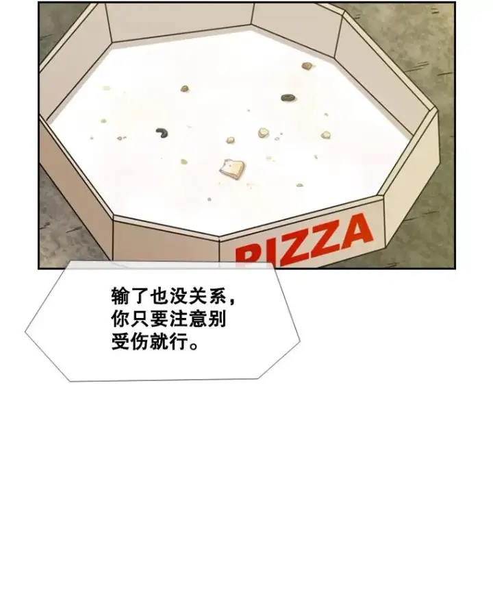 漫画《鲨鱼》232.艾奥米竞技场对战第110张图