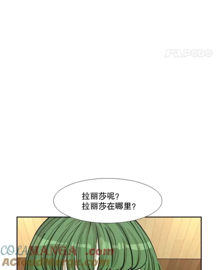 漫画《鲨鱼》232.艾奥米竞技场对战第113张图