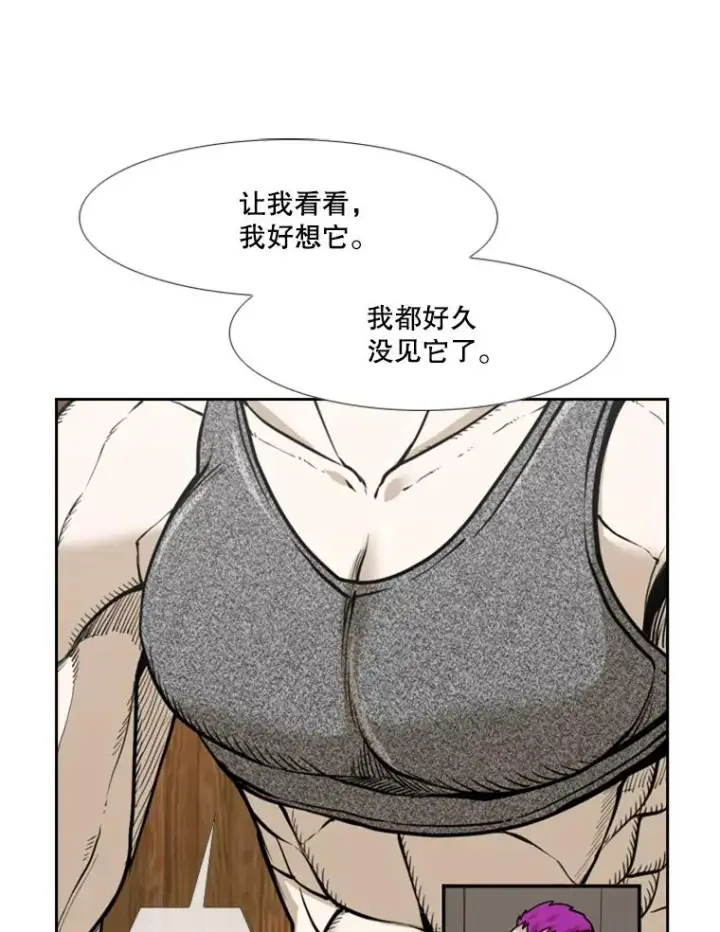漫画《鲨鱼》232.艾奥米竞技场对战第115张图