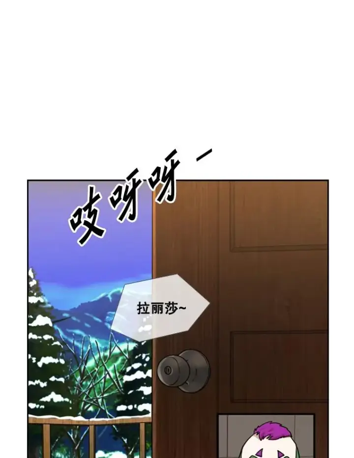 漫画《鲨鱼》232.艾奥米竞技场对战第118张图