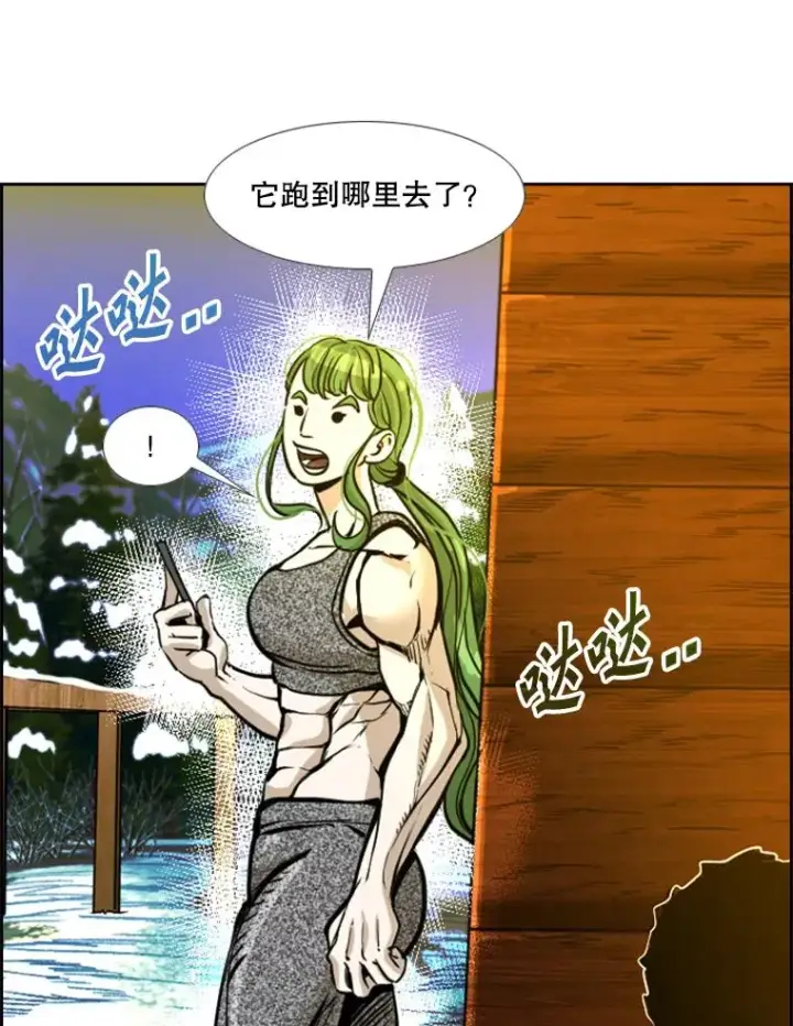 漫画《鲨鱼》232.艾奥米竞技场对战第120张图