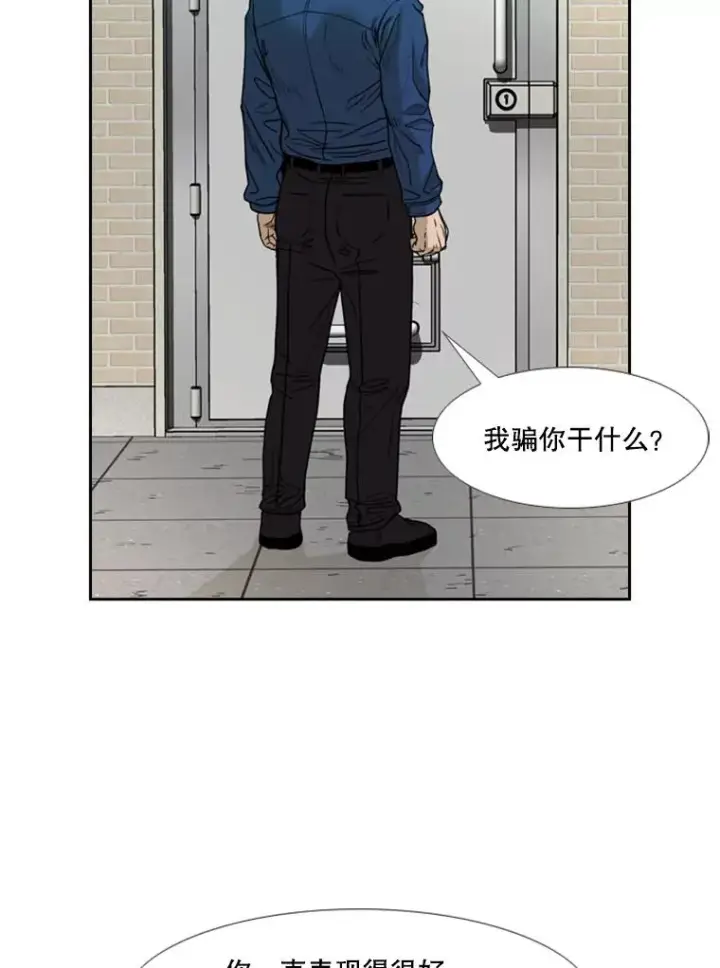 漫画《鲨鱼》232.艾奥米竞技场对战第16张图