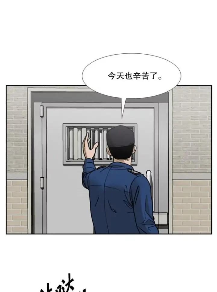 漫画《鲨鱼》232.艾奥米竞技场对战第18张图
