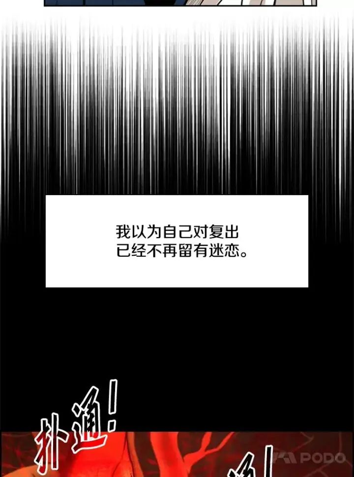 漫画《鲨鱼》232.艾奥米竞技场对战第23张图