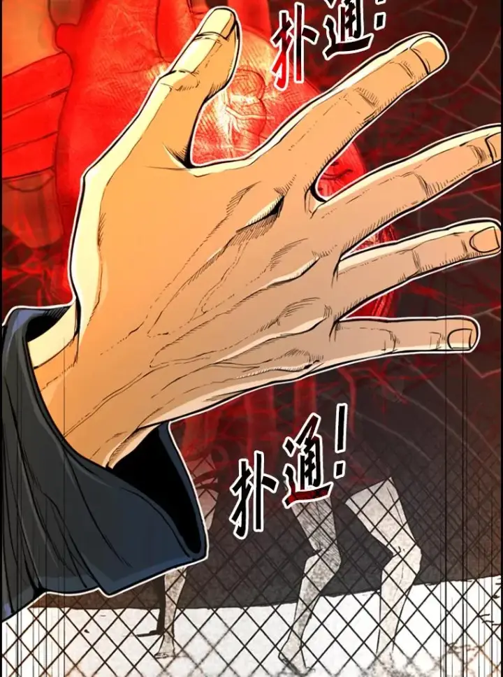 漫画《鲨鱼》232.艾奥米竞技场对战第24张图