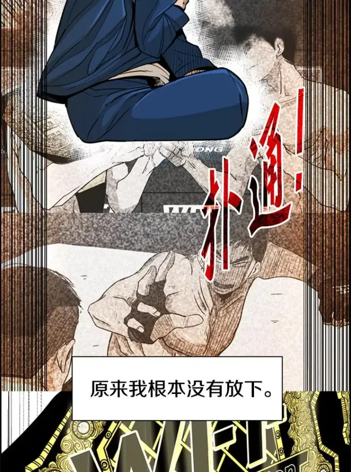 漫画《鲨鱼》232.艾奥米竞技场对战第26张图