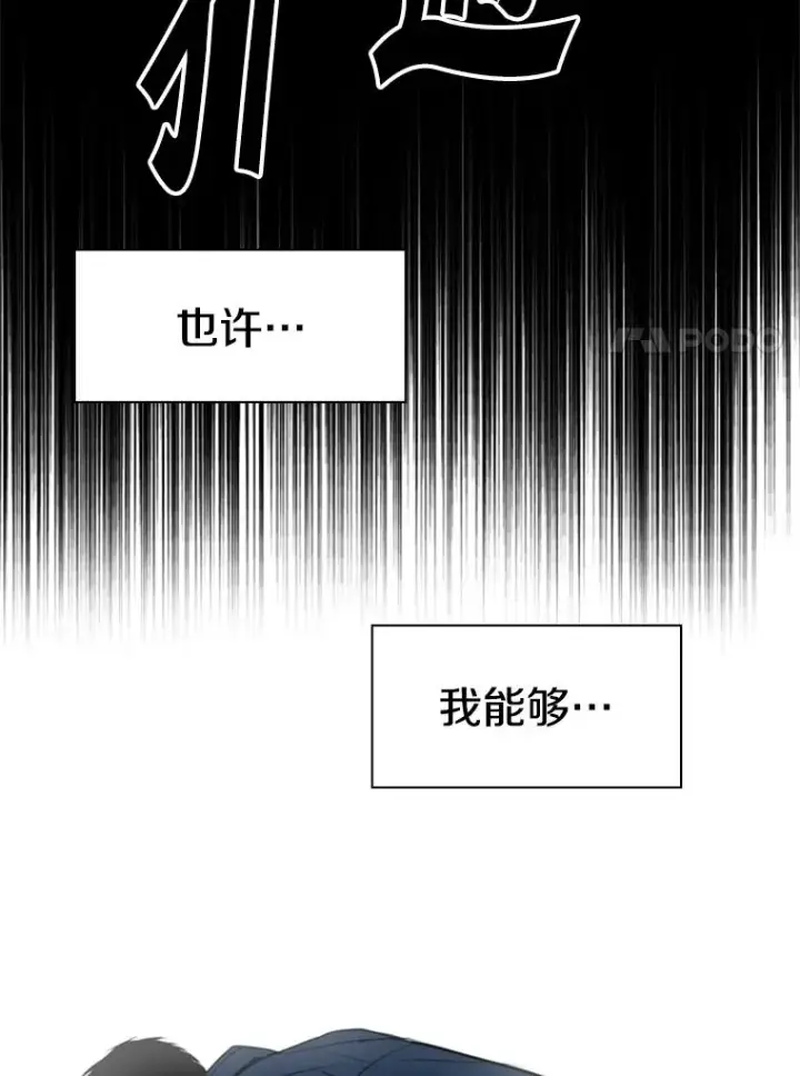漫画《鲨鱼》232.艾奥米竞技场对战第30张图