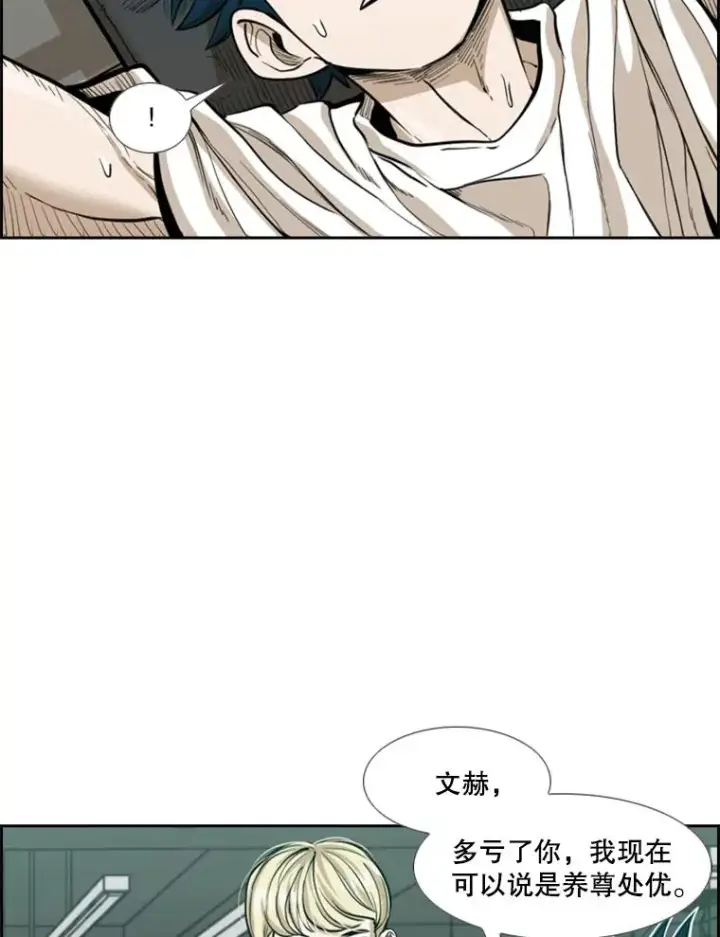 漫画《鲨鱼》232.艾奥米竞技场对战第38张图