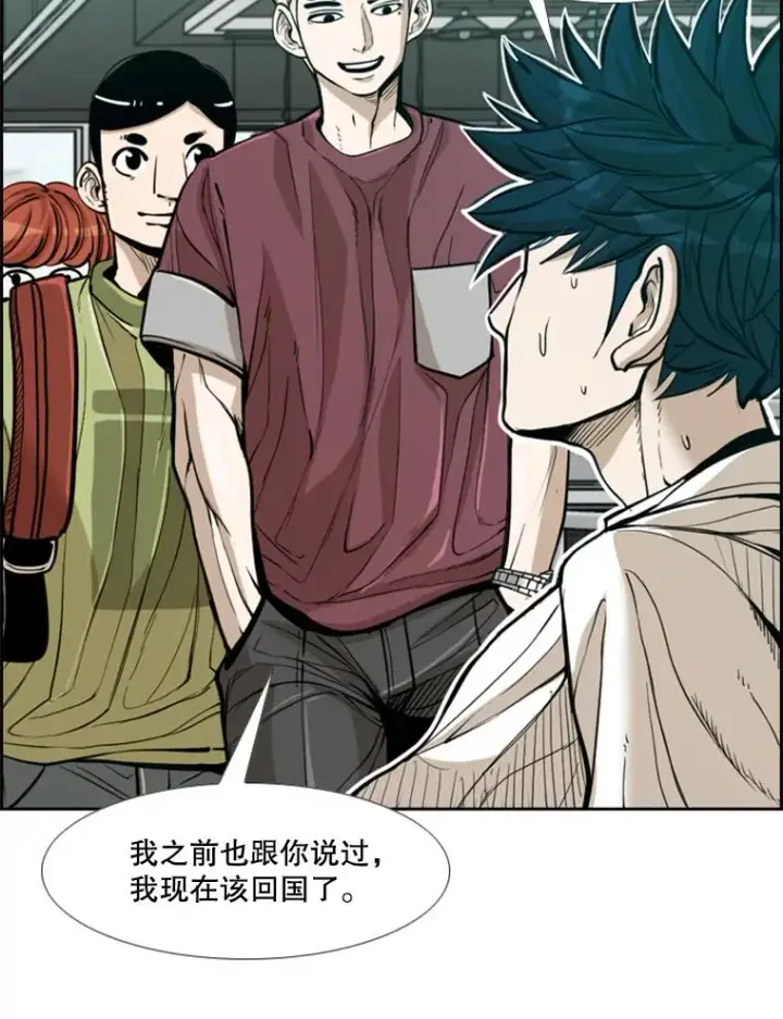 漫画《鲨鱼》232.艾奥米竞技场对战第39张图