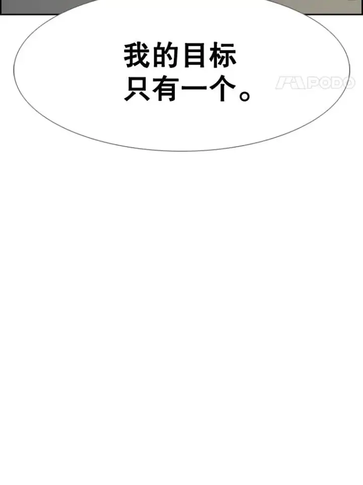 漫画《鲨鱼》232.艾奥米竞技场对战第4张图