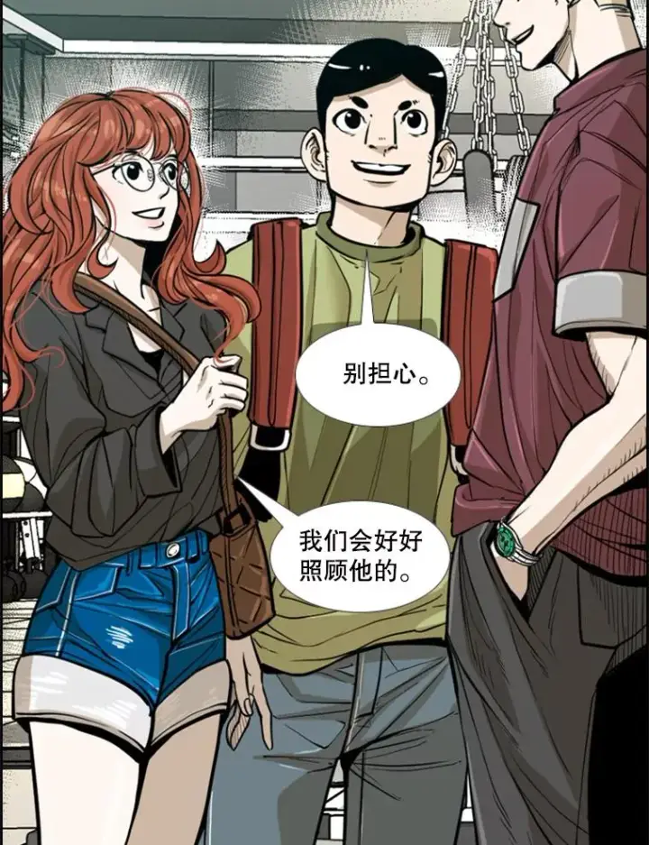 漫画《鲨鱼》232.艾奥米竞技场对战第42张图