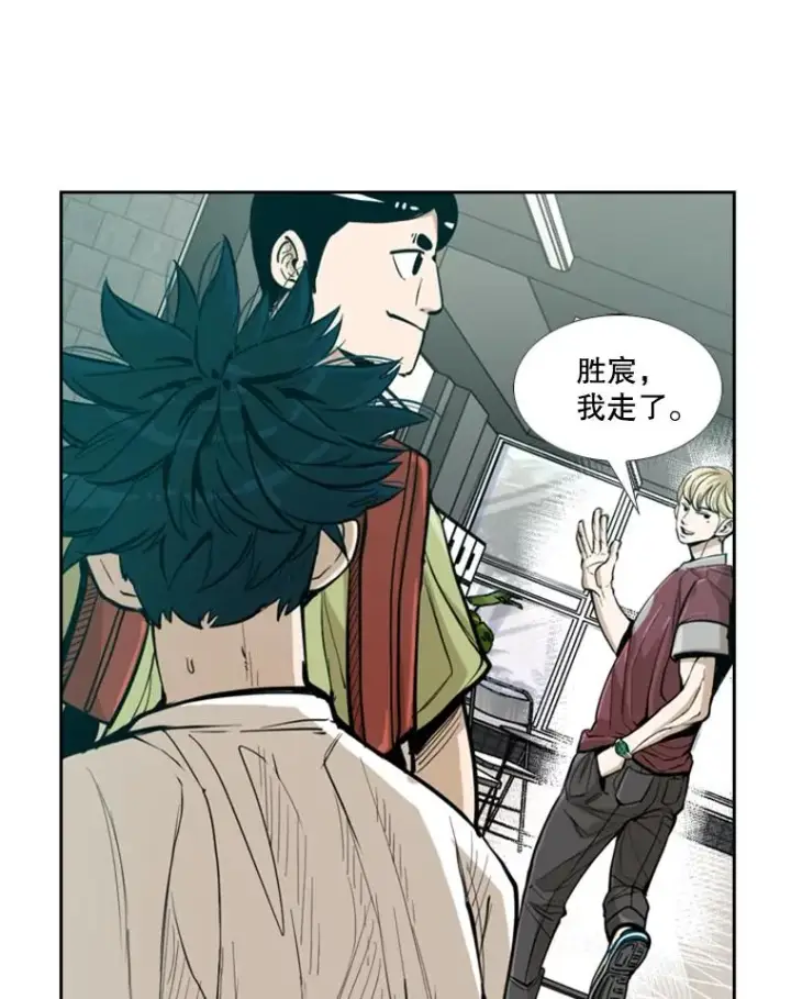 漫画《鲨鱼》232.艾奥米竞技场对战第44张图