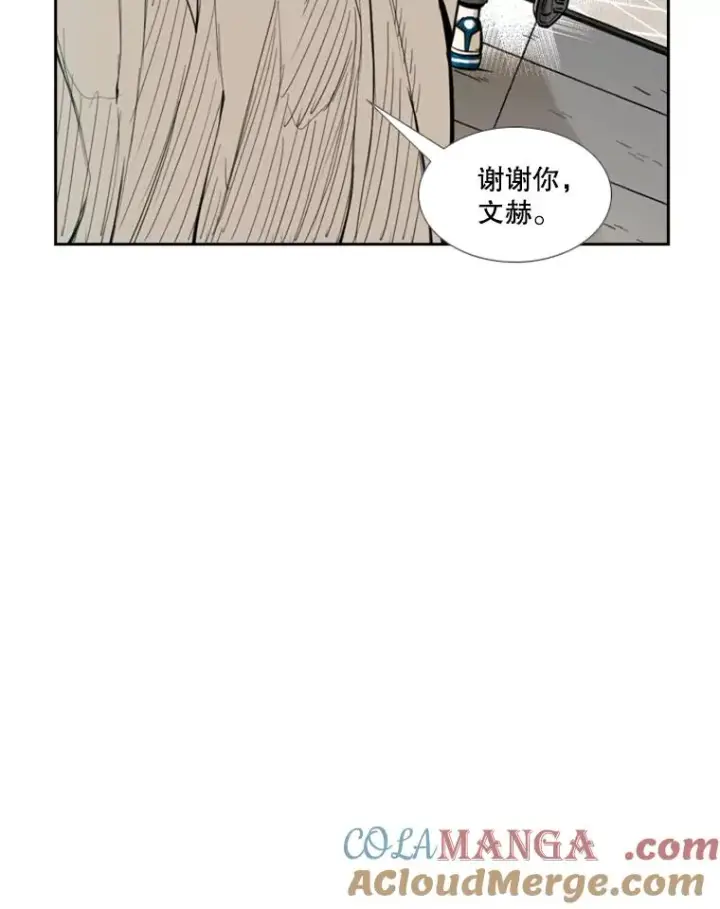 漫画《鲨鱼》232.艾奥米竞技场对战第45张图