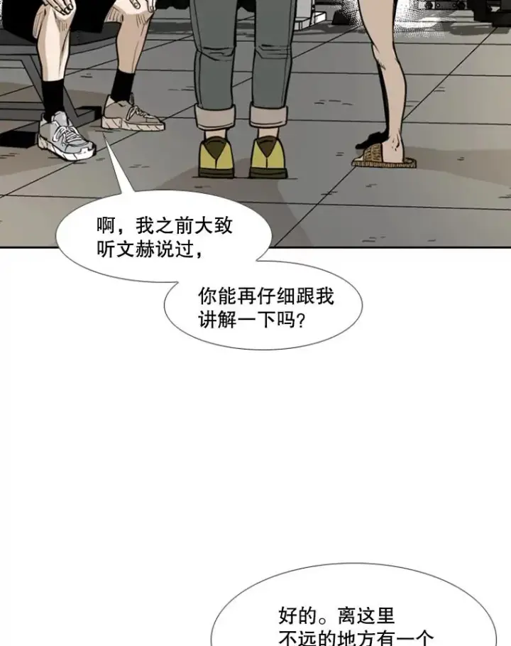 漫画《鲨鱼》232.艾奥米竞技场对战第47张图