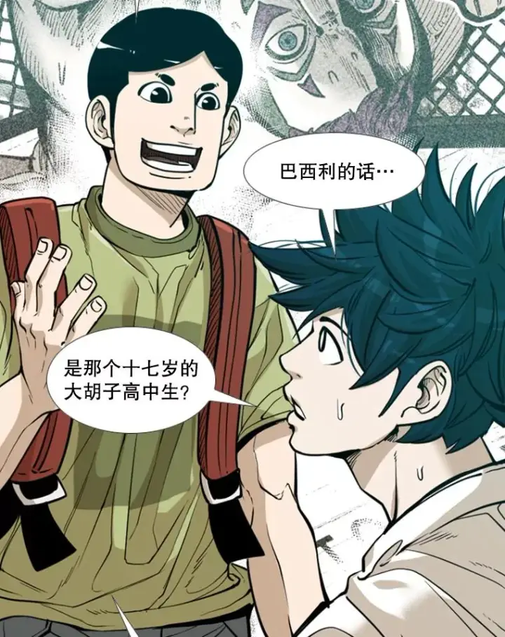 漫画《鲨鱼》232.艾奥米竞技场对战第51张图