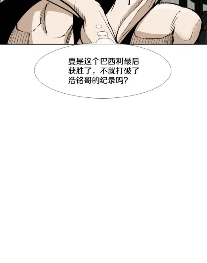 漫画《鲨鱼》232.艾奥米竞技场对战第54张图