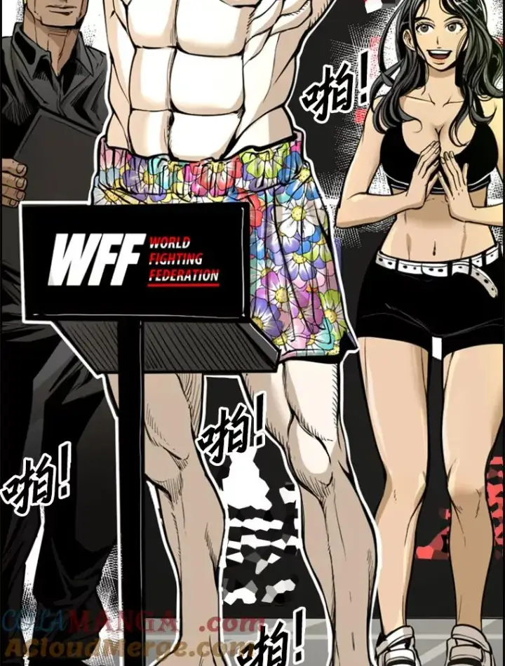漫画《鲨鱼》232.艾奥米竞技场对战第61张图