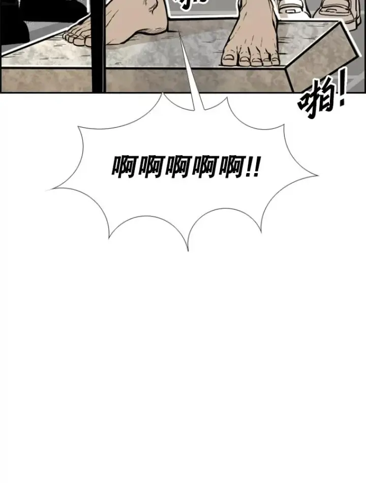 漫画《鲨鱼》232.艾奥米竞技场对战第62张图