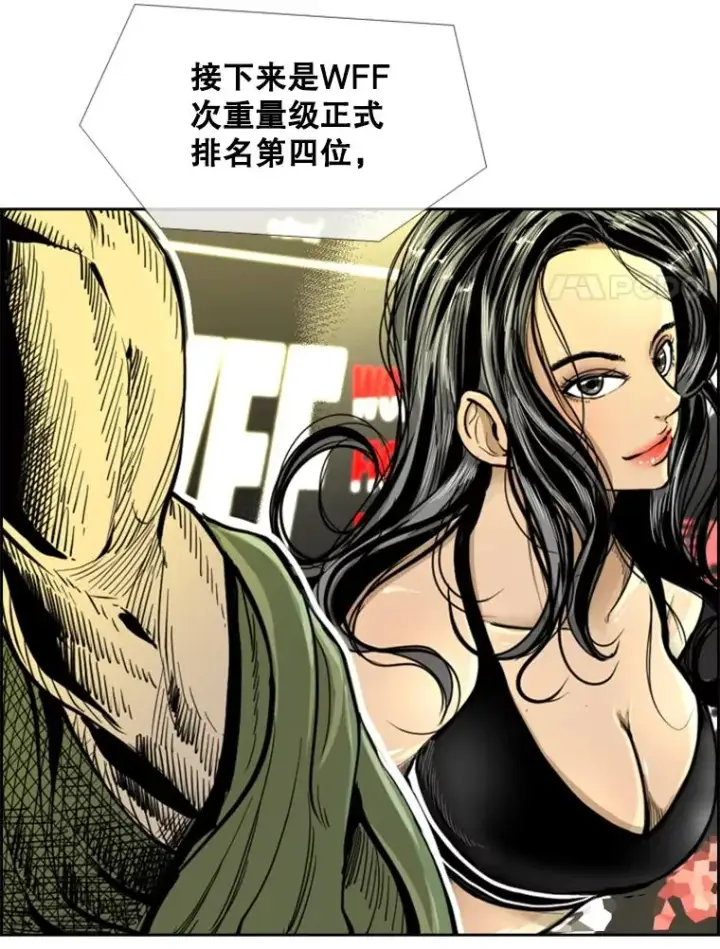 漫画《鲨鱼》232.艾奥米竞技场对战第63张图
